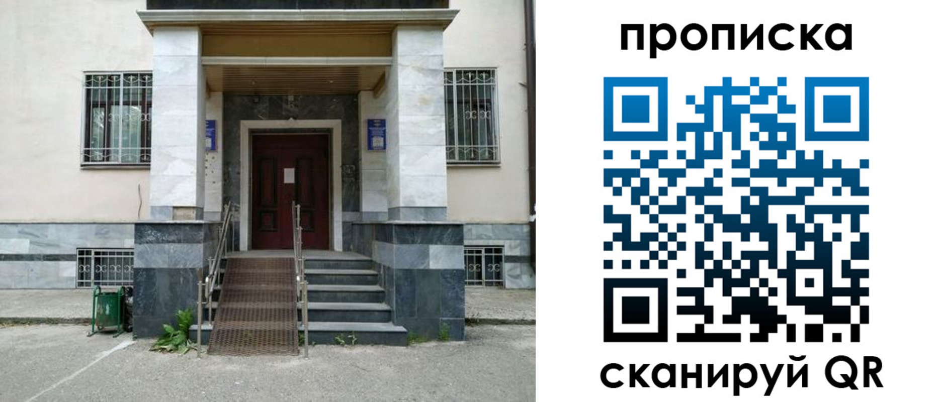 временная регистрация законно в Среднеуральске