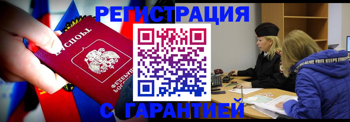 временная регистрация поиск в Среднеуральске