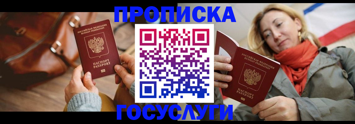 временная регистрация недорого в Среднеуральске