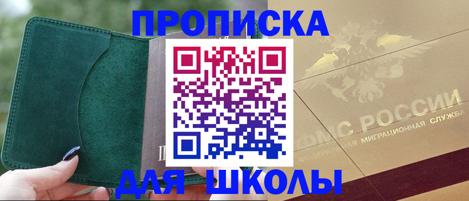 прописка в Среднеуральске