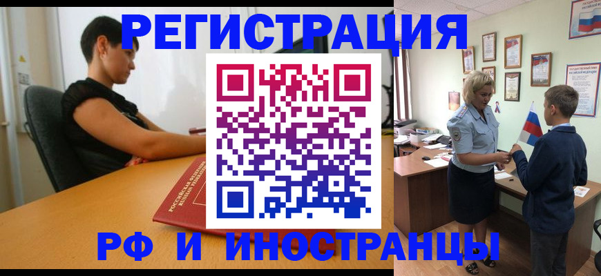 прописка законно в Среднеуральске