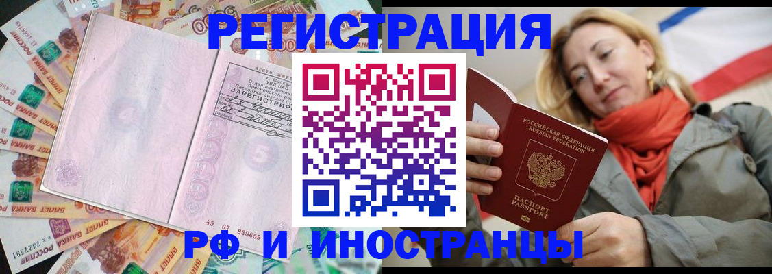 временная регистрация недорого в Среднеуральске