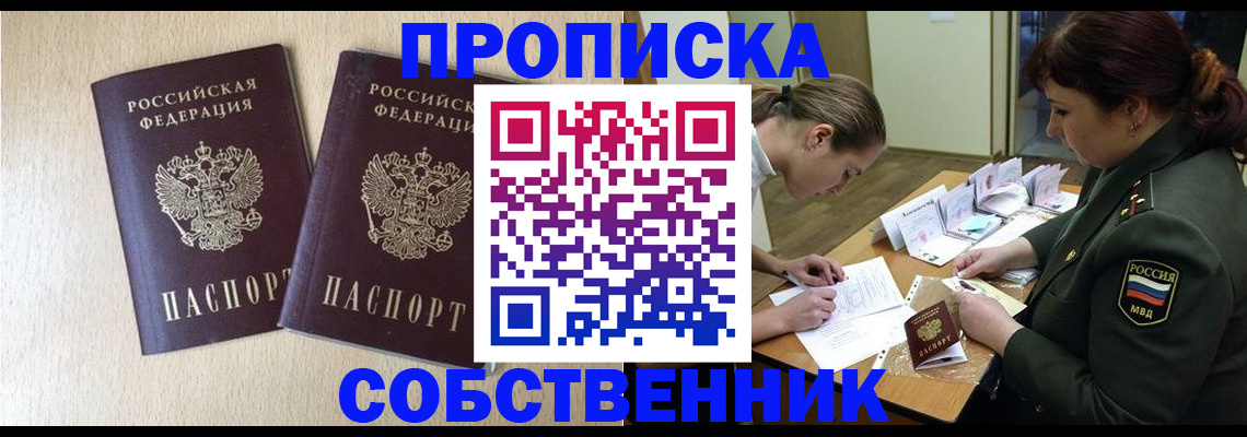 прописка регистрация в Среднеуральске
