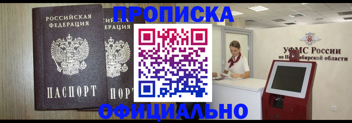 прописка для кредита в Среднеуральске